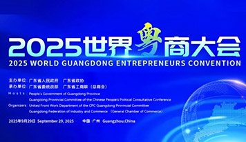喜報 ▏廣東霸王花集團朱榮業總裁榮膺第七屆廣東省非公有制經濟人士優秀中國特色社會主義事業建設者稱號